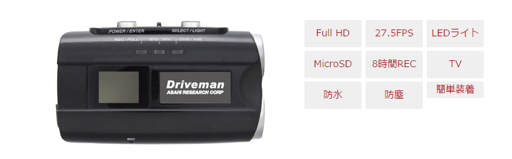 ¥Ø¥ë¥á¥Ã¥ÈÁõÃå·¿¥Ð¥¤¥¯Íѥɥé¥ì¥³ DriveMan | BS-8