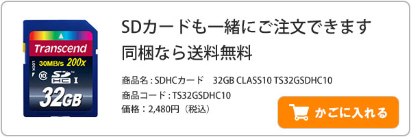 カートに入れる